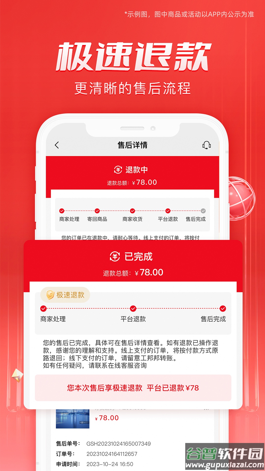 工邦邦工业品采购平台app截图3