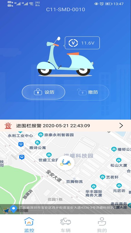 奇橙卫士智能中控截图1