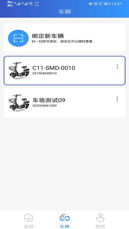 奇橙卫士智能中控截图3