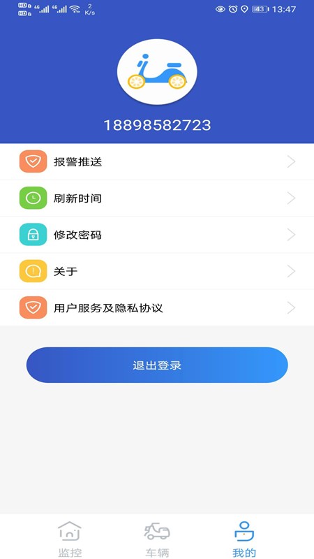 奇橙卫士智能中控截图4