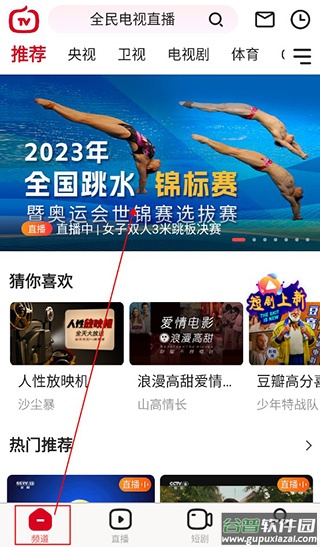全民电视直播2025最新版