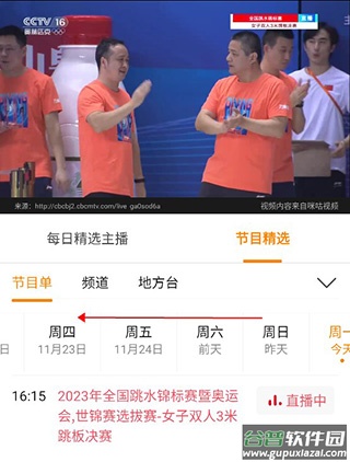 全民电视直播2025最新版
