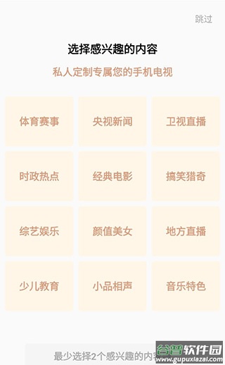 全民电视直播2025最新版