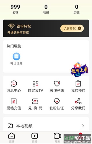全民电视直播2025最新版