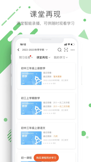 学优宝家长端app截图2