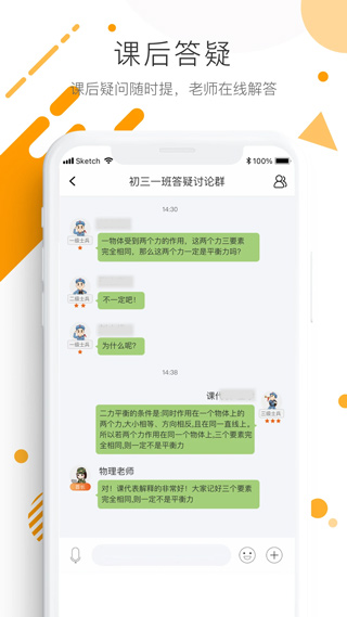 学优宝家长端app截图3