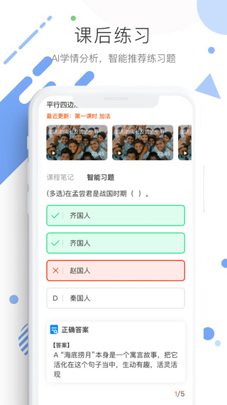 学优宝家长端app截图4