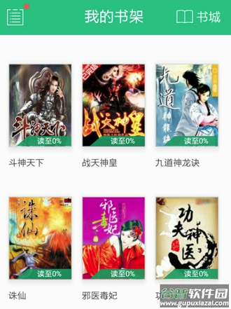 书旗小说旧版本