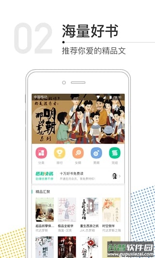书旗小说旧版本截图2