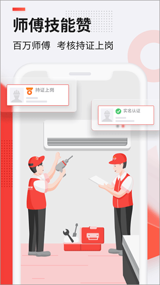 鲁班到家用户版app截图1