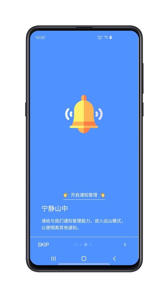 远山修行空间app截图3