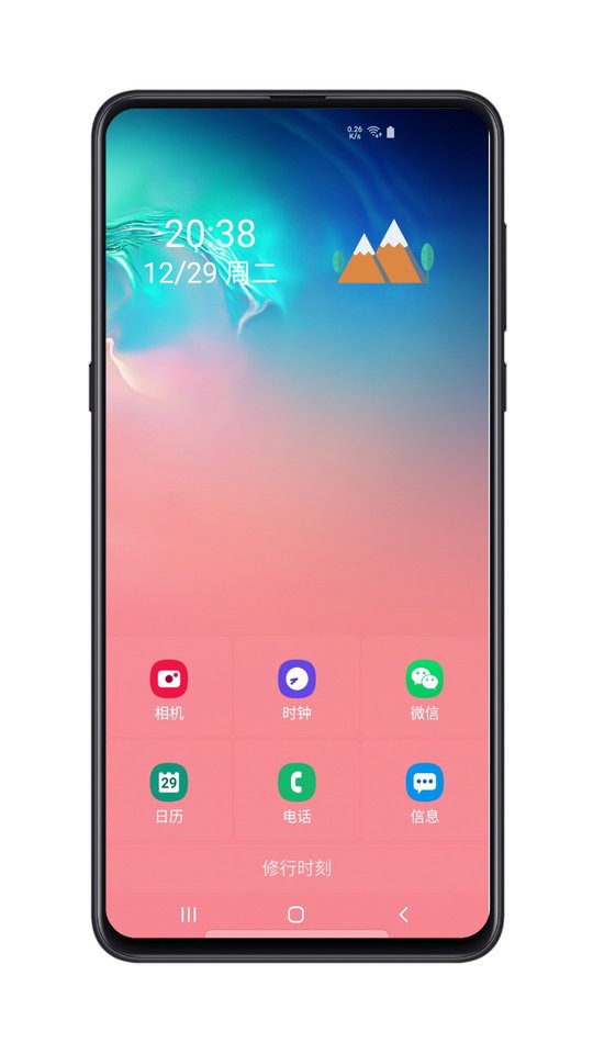 远山修行空间app截图4