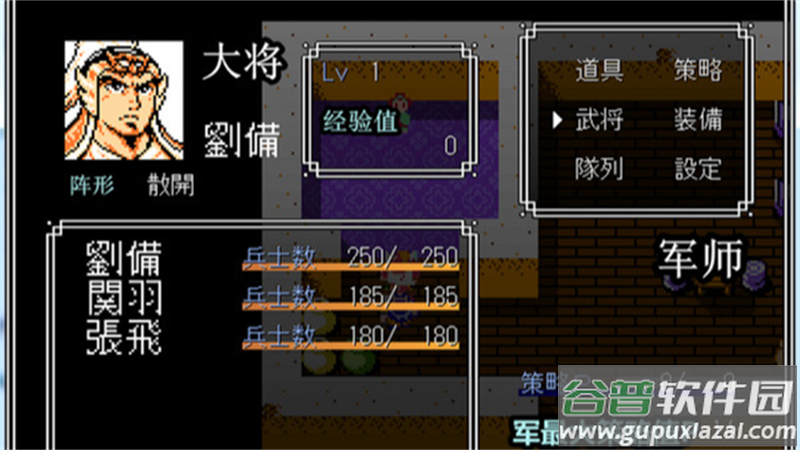 吞食天地2安卓版截图2