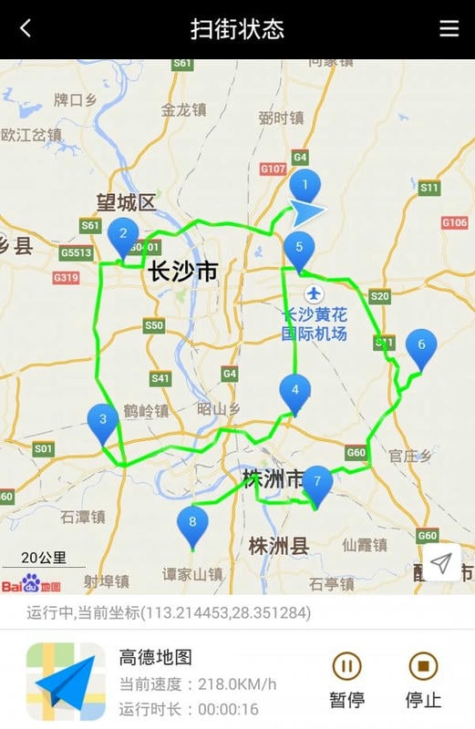 天下任我行最新版截图2