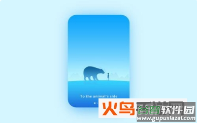 微光app截图1