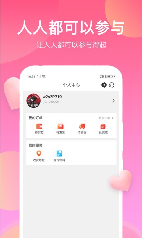 各有所爱联播平台截图1