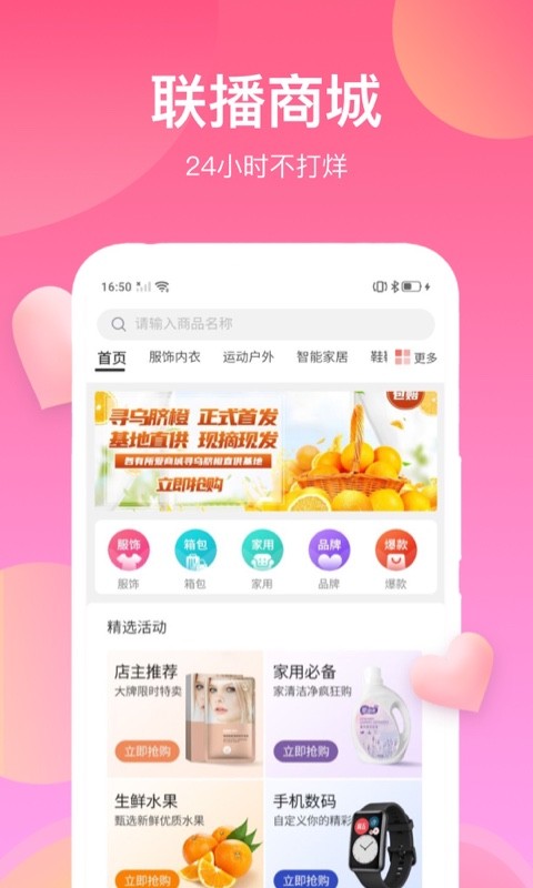 各有所爱联播平台截图3