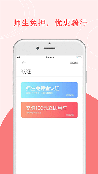 7ma出行app截图1
