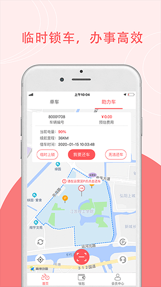 7ma出行app截图2