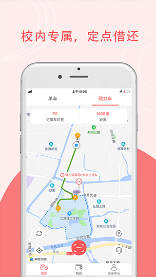 7ma出行app截图4
