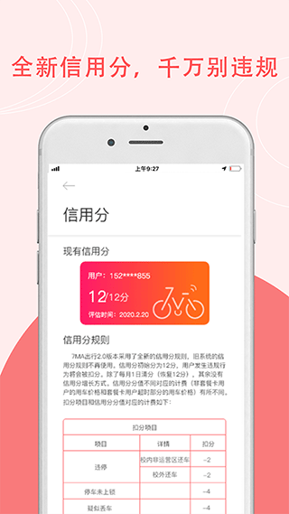 7ma出行app截图5
