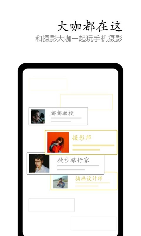 vivo摄影app截图3