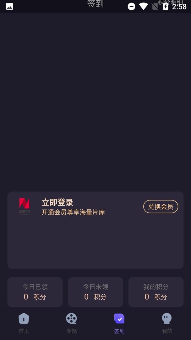 土剧tv官方版截图2