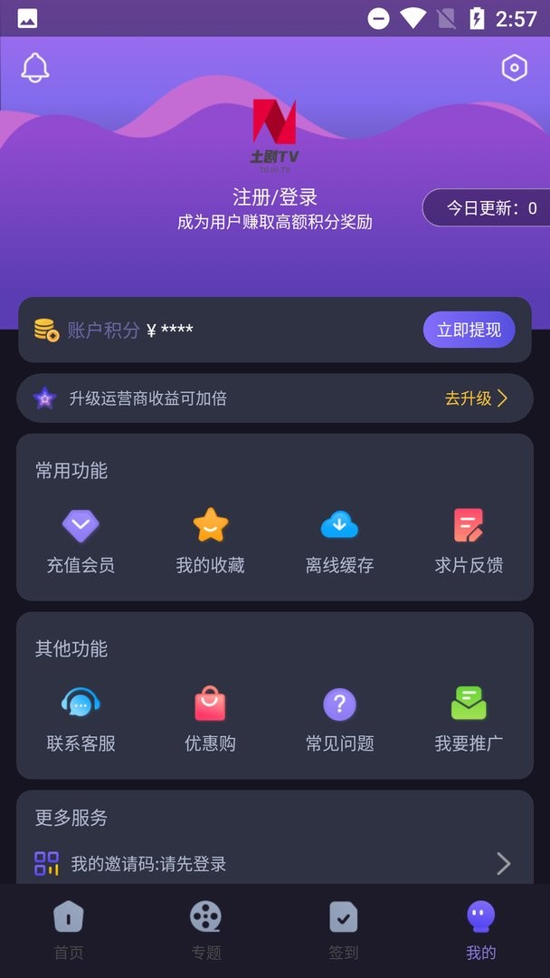 土剧tv官方版截图3