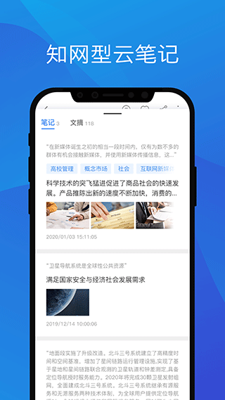 知网研学app截图1