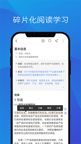 知网研学app截图3