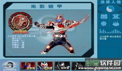 铠甲勇士激斗传游戏截图2