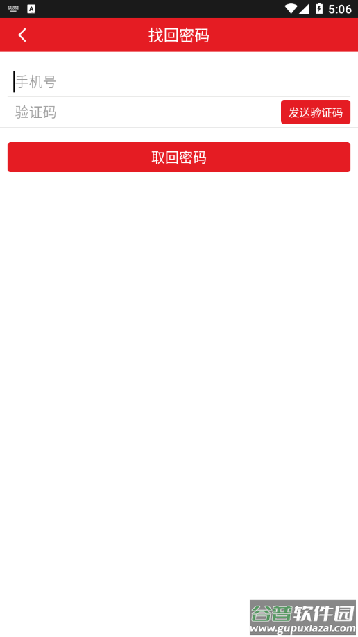 平安是福app下载截图4