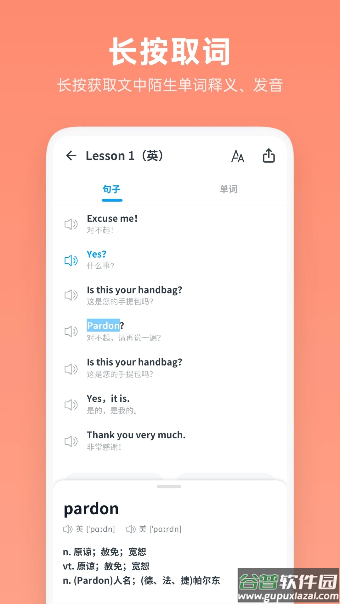 新概念英语全册app下载截图3