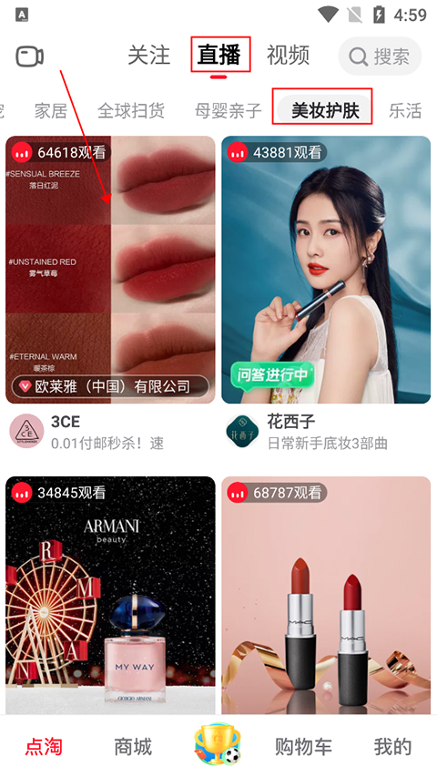 点淘app官方版