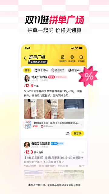 点淘app官方版截图3