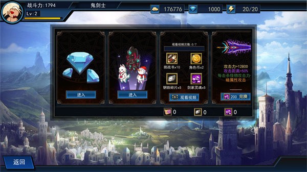 征战阿拉德小游戏破解版截图1