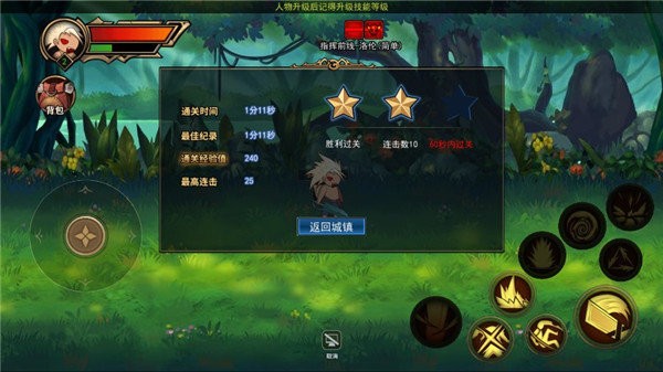 征战阿拉德小游戏破解版截图2
