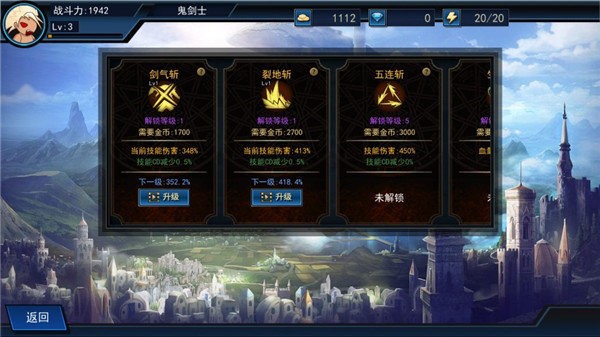 征战阿拉德小游戏破解版截图3