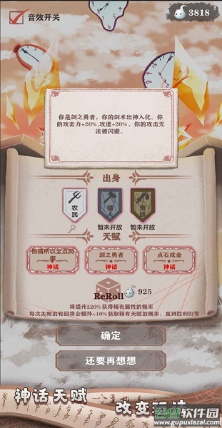异世轮回录游戏下载手机版