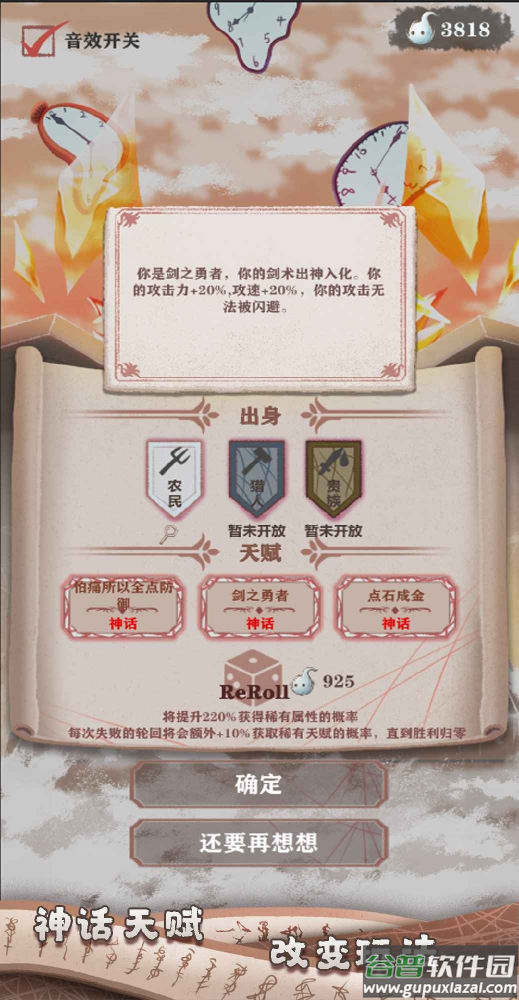异世轮回录游戏下载手机版截图3