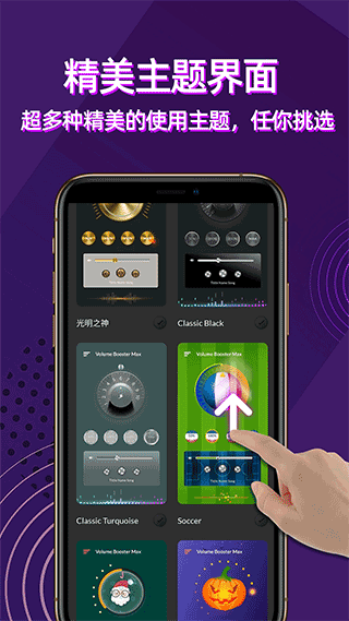 手机音量放大器app截图2