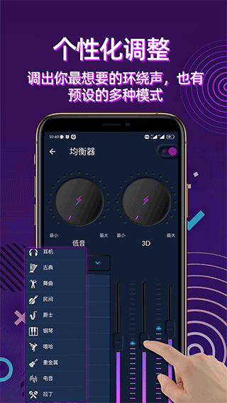 手机音量放大器app截图3