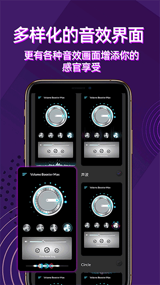 手机音量放大器app截图4