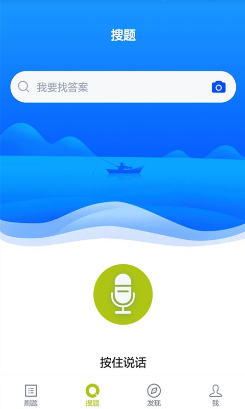 网约车司机题库上学吧截图2