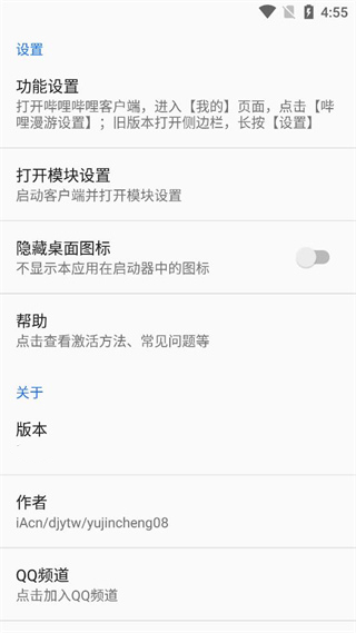 哔哩漫游app最新版本截图1