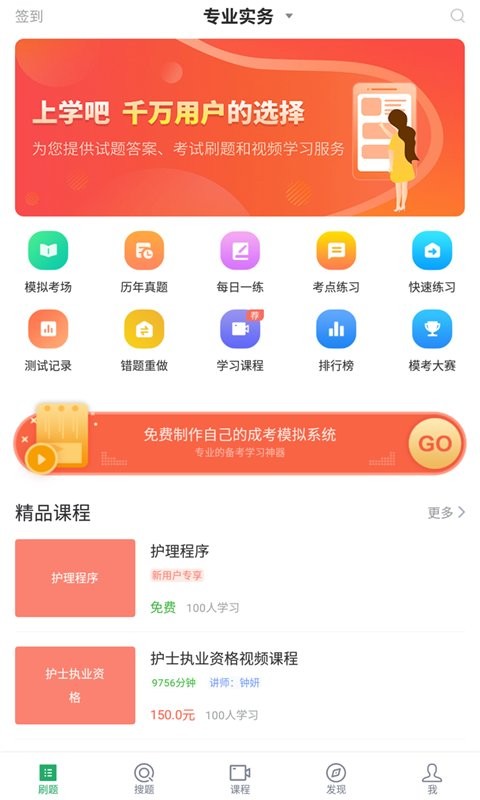 护士资格证2024最新版截图1