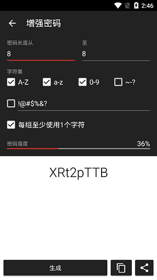 随机数生成器app截图4