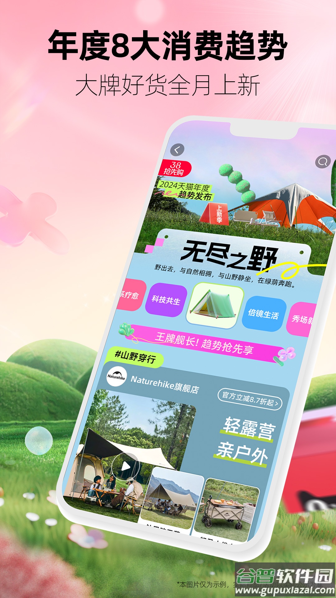 手机天猫app官方下载最新版截图3