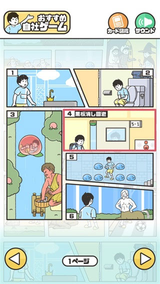 神回避1中文版截图2