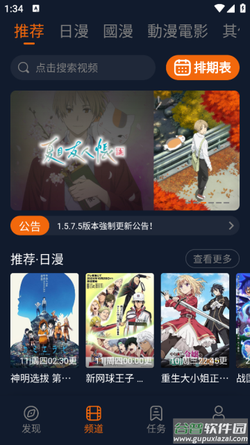宕卧app正版